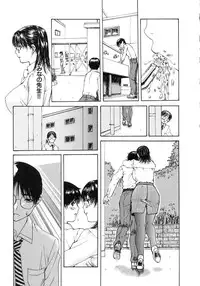 [MG Joe] Tonari No Minano Sensei Vol. 2