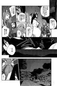 [Kotoyoshi Yumisuke] Kainyuu Miko Uzume Ch. 1-8