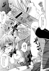 COMIC Maihime Musou Act. 03 2013-01