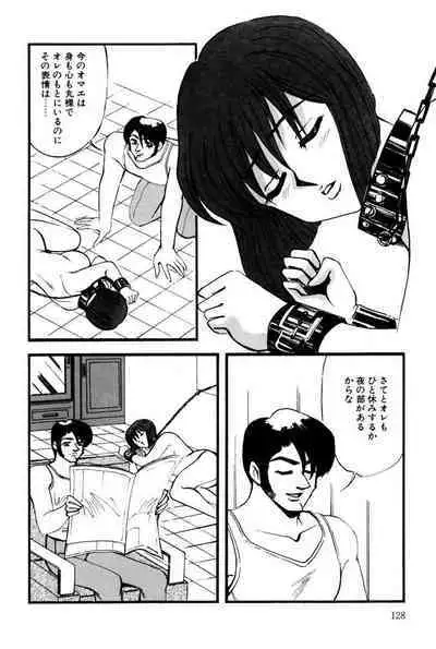 M no Mokuin 2