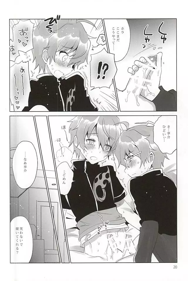Onii-chan Control