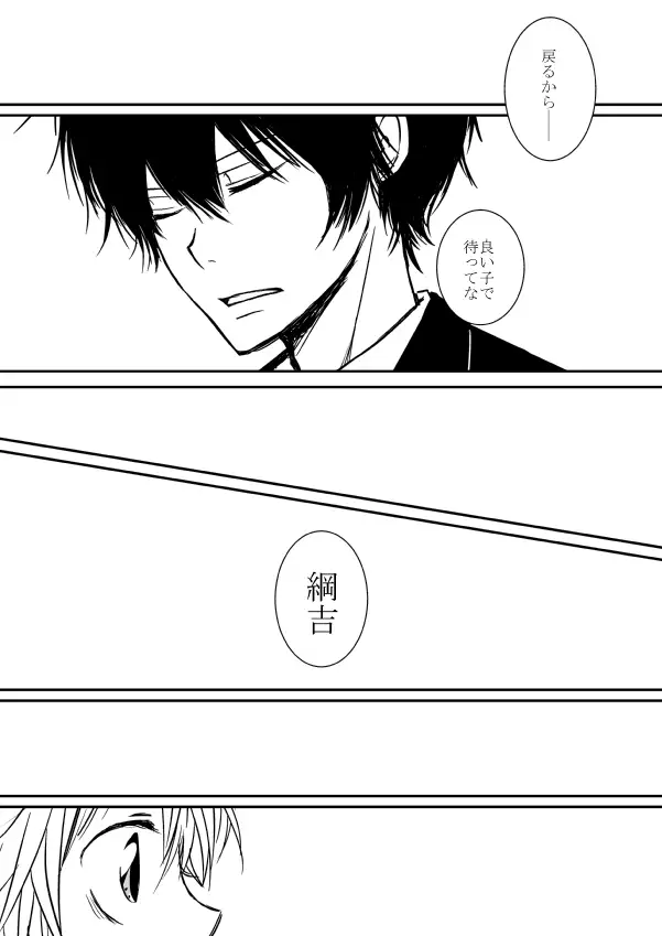 Kyou no Hi wa