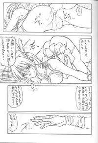 (C53) [NAS-ON-CH, St. Different (Various)] Druggers High!! VII (Various)