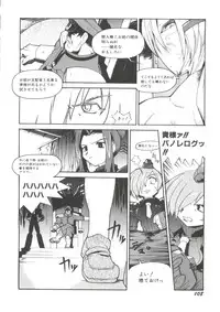 [Anthology] Denei Tamatebako 6 - Nishinhou no Tenshi II (Various)