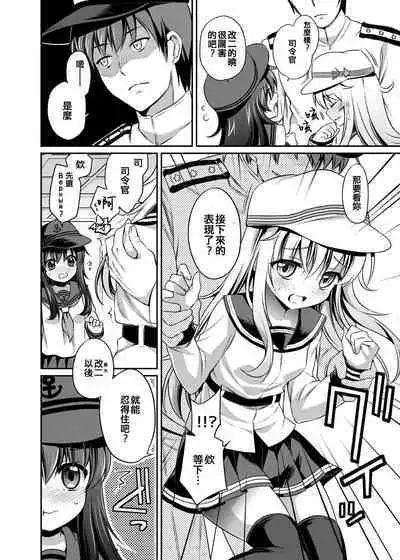 Otona na Lady no AkaHibi-yori