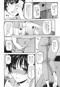 [Ohsaka Minami] Namaiki Keiyaku