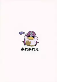 (C93) [Arearee (are)] Martina-san to Are Suru Hon (Dragon Quest XI)