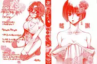 [Kamitani] ADE-MAN