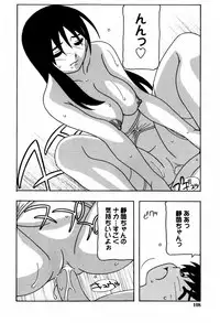 [O.RI] Minna no Oneesan