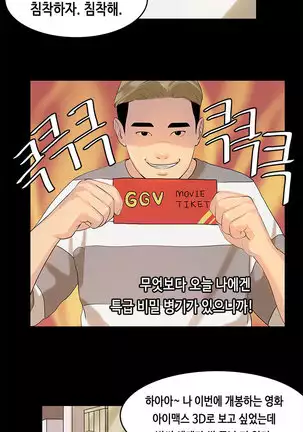 First love syndrome Ch. 0-16