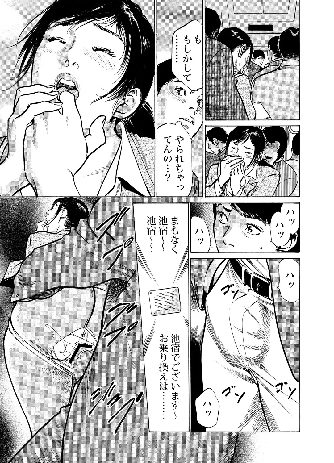 Chijoku Chikan Midara ni Aegu Onna-tachi 1-6