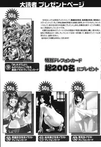 COMIC HimeKuri 2004-07