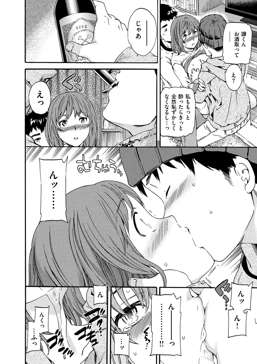 色めく彼女