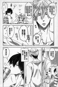[Tanaka quince] We are campus spoilers 1 [chinese]