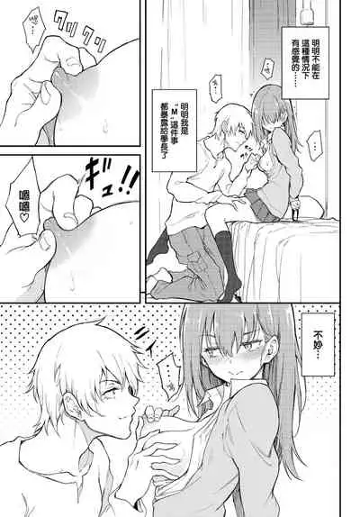 URAHARA Bind