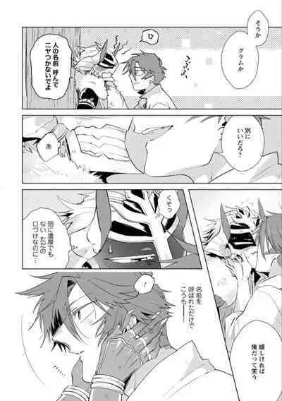 Maou-sama wa Yuusha no Ken de Midaretai