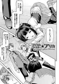 [Sukesaburou] Eiyuu Oujo - Shiro to Kuro no Kyouen [Digital]