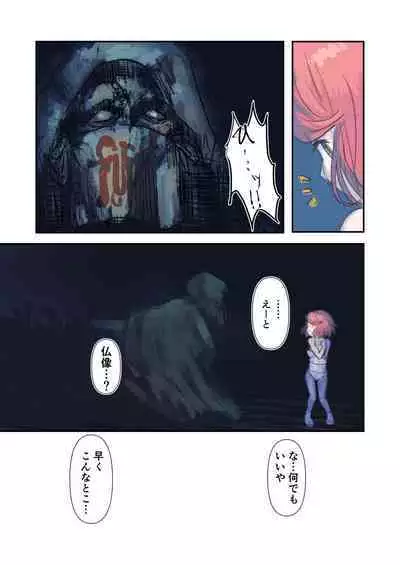 Kiken Fuuin Seibutsu VS Fukounimo Erabarechatta Onnanoko