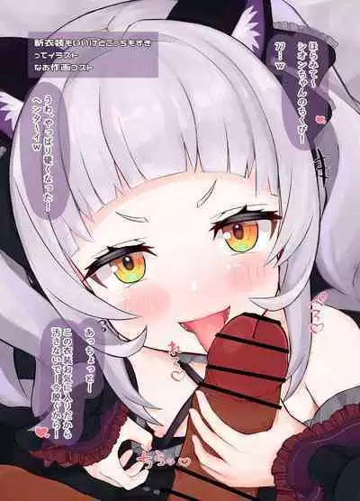 Onegai!! Shion-tan