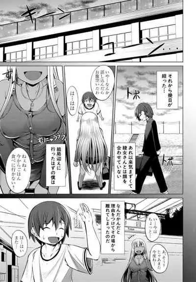 [Shinshu Takedake] Nikushoku Joshi wa Shoudoubutsu ga Osuki [Digital]