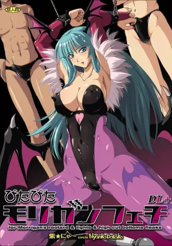 (CR36) [MuchiMuchi7 (Rui)] MuchiMuchi Harem 2 (Vampire Savior [Darkstalkers])