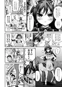 COMIC Unreal 2013-02 Vol.41 [Digital]