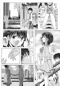 [Bell's] HB na Kanojo - HB Girl Friend