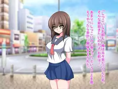 Netorare Kanojo