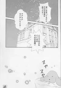 (C93) [GETTSU (Getchu)] Soredewa hajimete mimashou ka? (Yuri!!! on ICE)