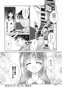 [Saito Tsukasa] AI no Katachi (Forms of Love)