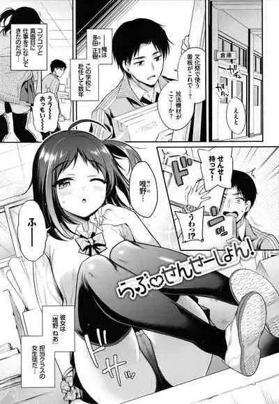 Himegoto Lip