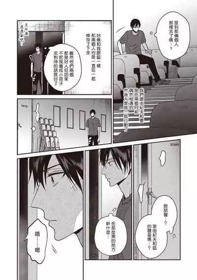 UNDEAD | 活死人 Ch. 1-3
