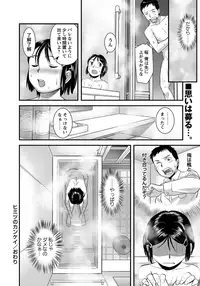 COMIC Masyo 2012-09 [Digital]