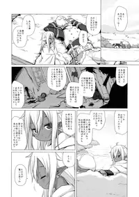 (C90) [Shichiten Battou (Miyasaka Takaji)] Dark Elf wa Enya ni Odoru