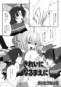 [Anthology] Iron Maiden -Hagane no Otome-