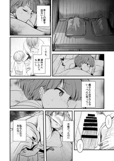[TWILIGHT DUSK (Aya) Kakeochi Shoujo Netorare ~Soushuu + Kanketsuhen~