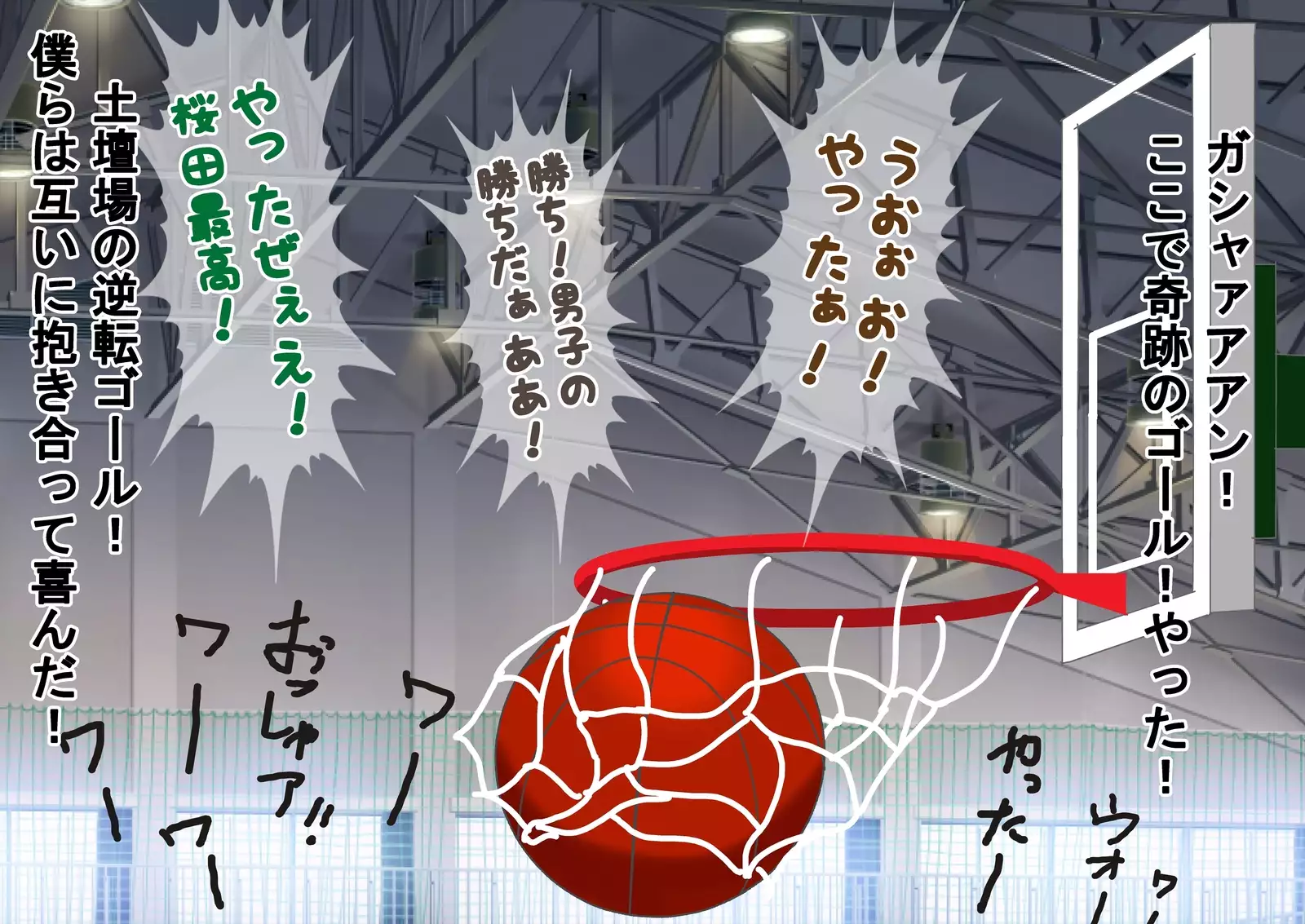 Danjo Taiketsu! Maketara Nuideiku Basuke!