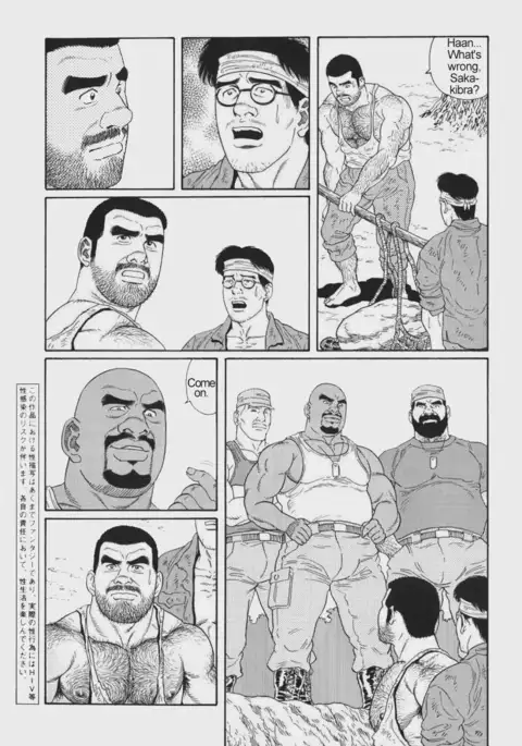 Kimiyo Shiruya Minami no Goku Chapter 01-16