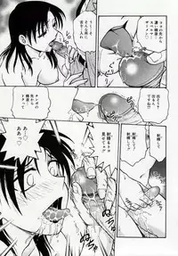 [Funabori Nariaki] Inbaku Byoutou