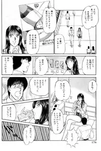 [Amamiya Jun] Koi wa Miracle! v05