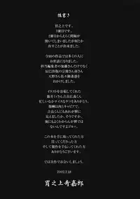 [Inoue Kiyoshirou] No Mercy