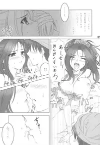 (C75) [Daizu Azuki (Kuroda Akimi)] DEEP FRENCH KISS (Dragon Quest V)