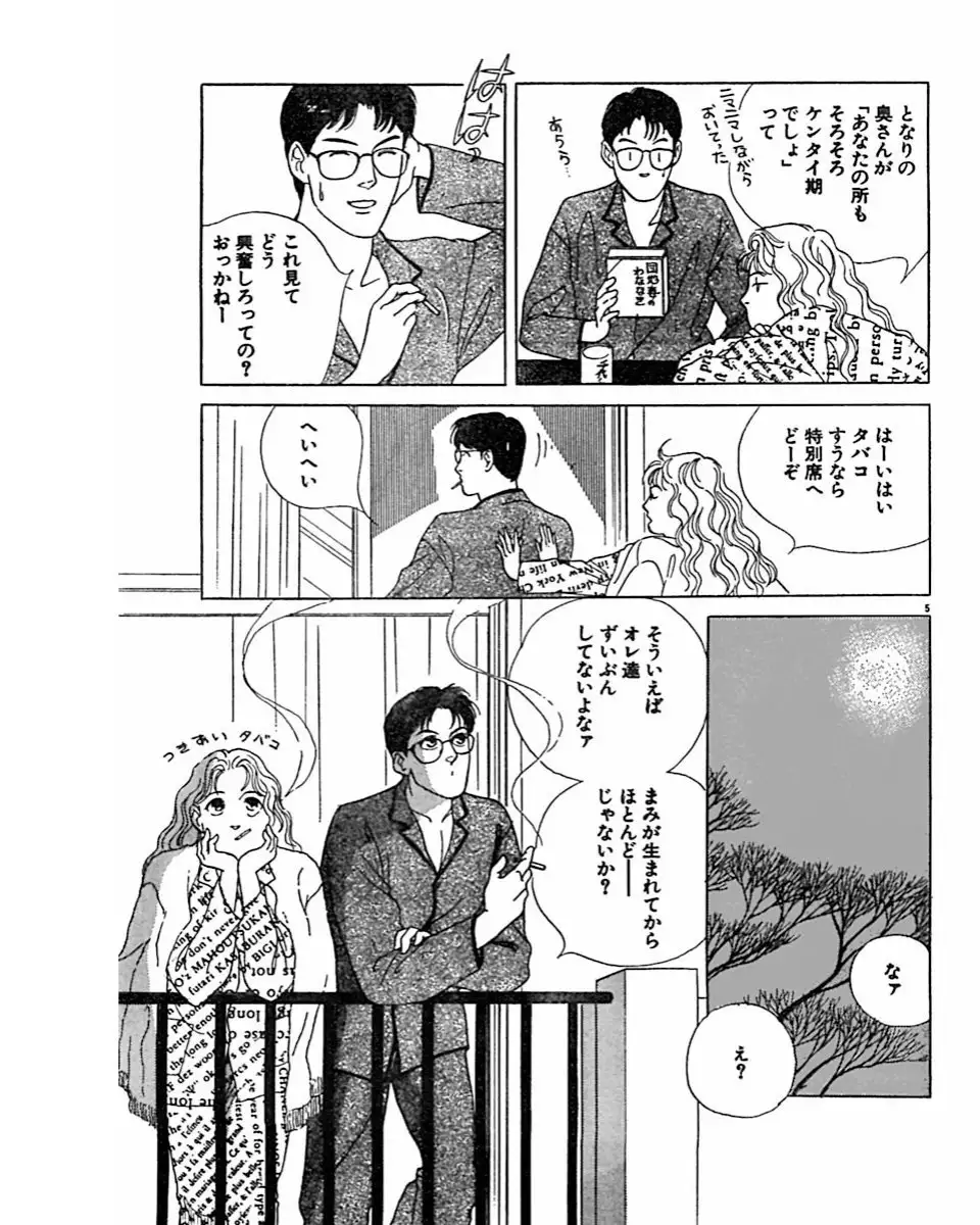 Jitsuroku Ijouna Aino Taiken