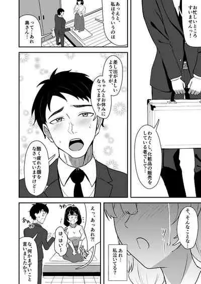 Wakaba Moyu