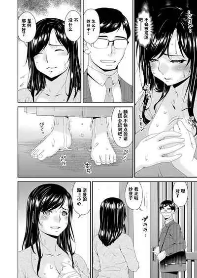 MONSTER 謀欲ノ棲