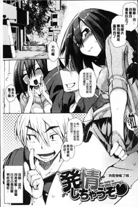 [Hyocorou] Toroke Manako [Chinese]