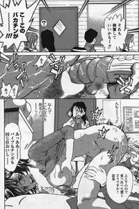 Men's YOUNG Special IKAZUCHI Volume 02