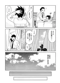 [Otono Natsu] Datenshi no Houkago -ANGEL YARD-
