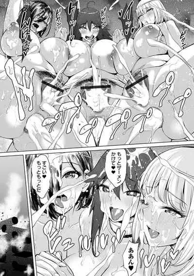 [Ere 2 Earo] Buran Nyuu Dei!! - Brand New Day!! [Digital]