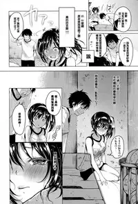[Suzuki Akoni] Tsuyudaku (COMIC BAVEL 2015-10) [Chinese] [無邪気漢化組]